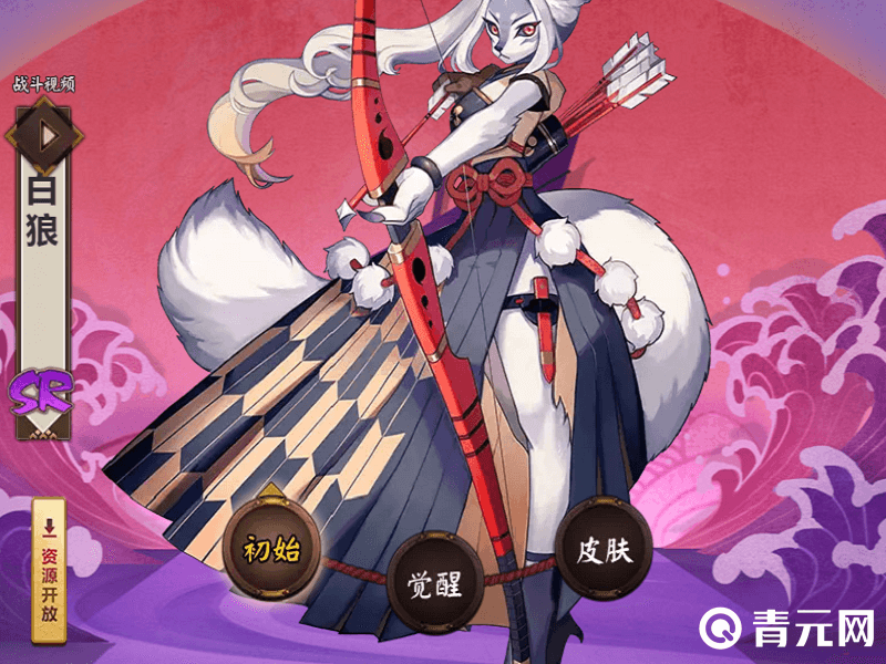 初始状态下的白狼皮肤