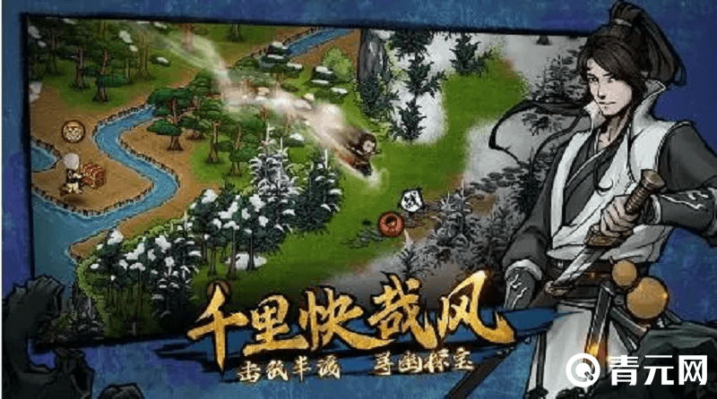 通过元宝购买烟雨江湖杨延轩