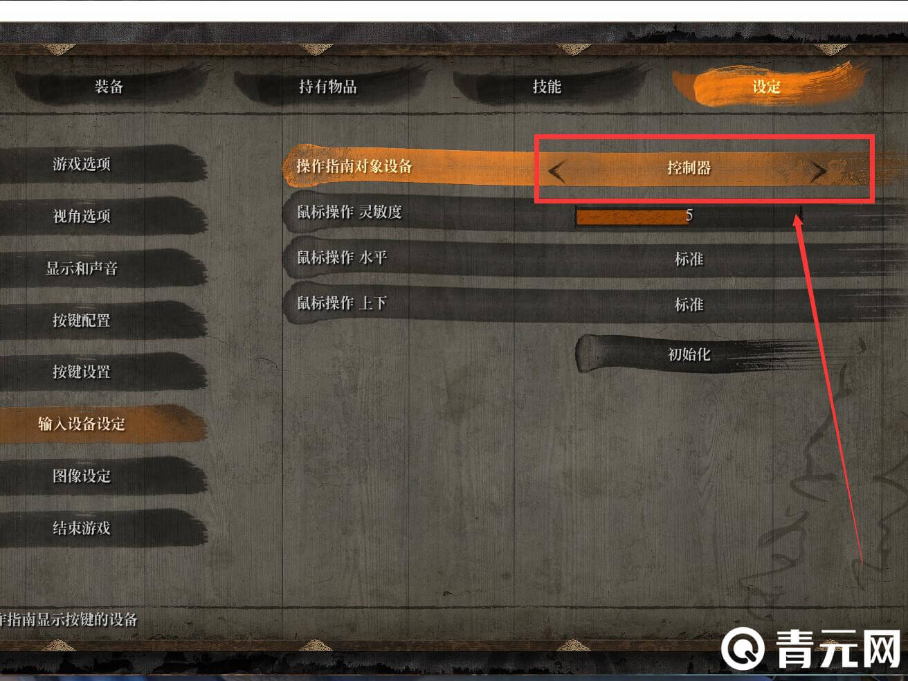 只狼后撤跳PC端键位