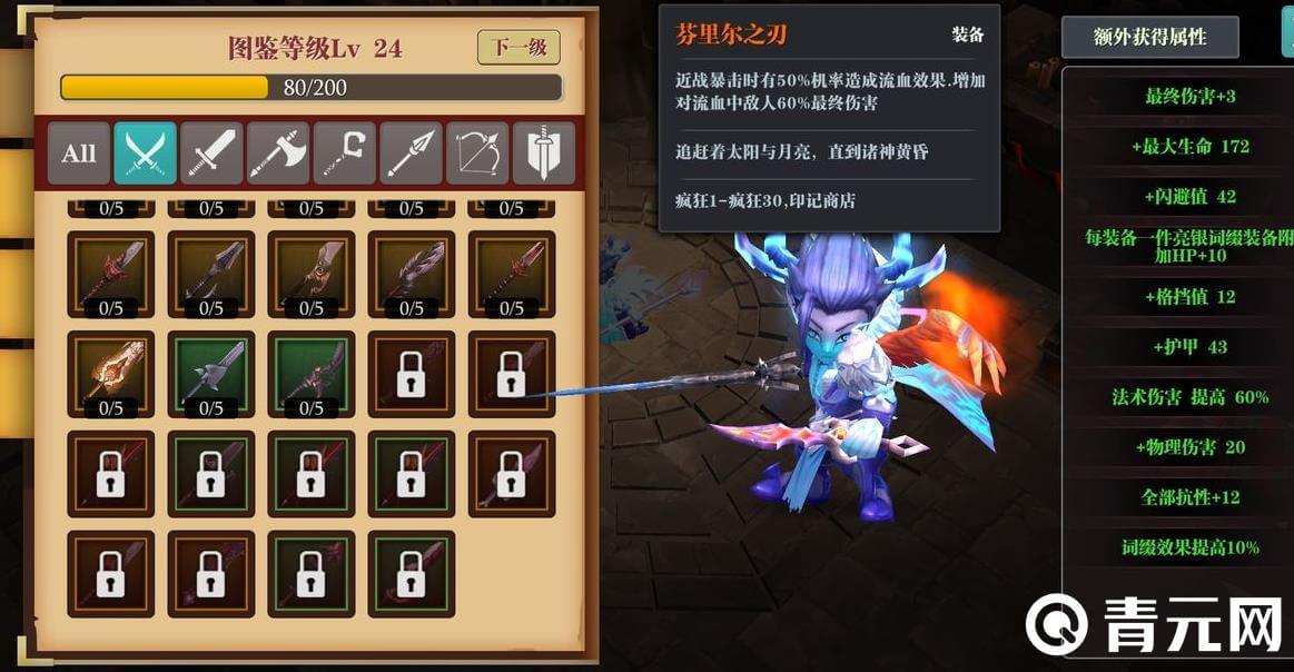 魔渊之刃双刀适合新手使用