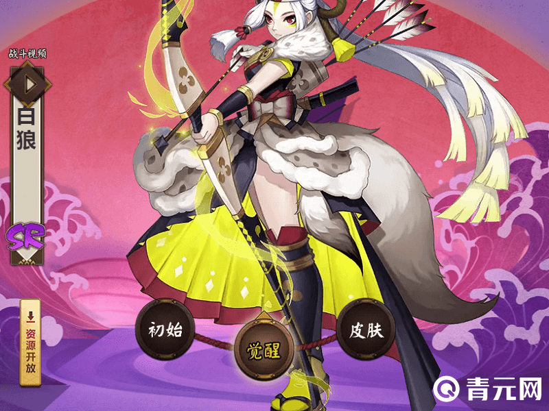 觉醒白狼皮肤
