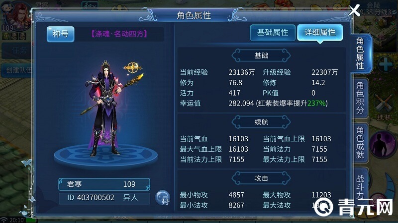 倩女幽魂异人有非常强的攻击力
