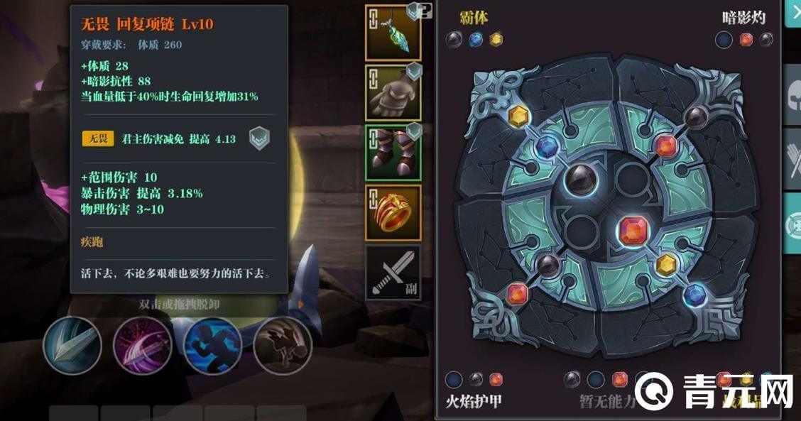 主力次敏很适合双刀特性