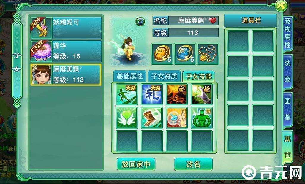 梦想世界毒奶术士最吃香