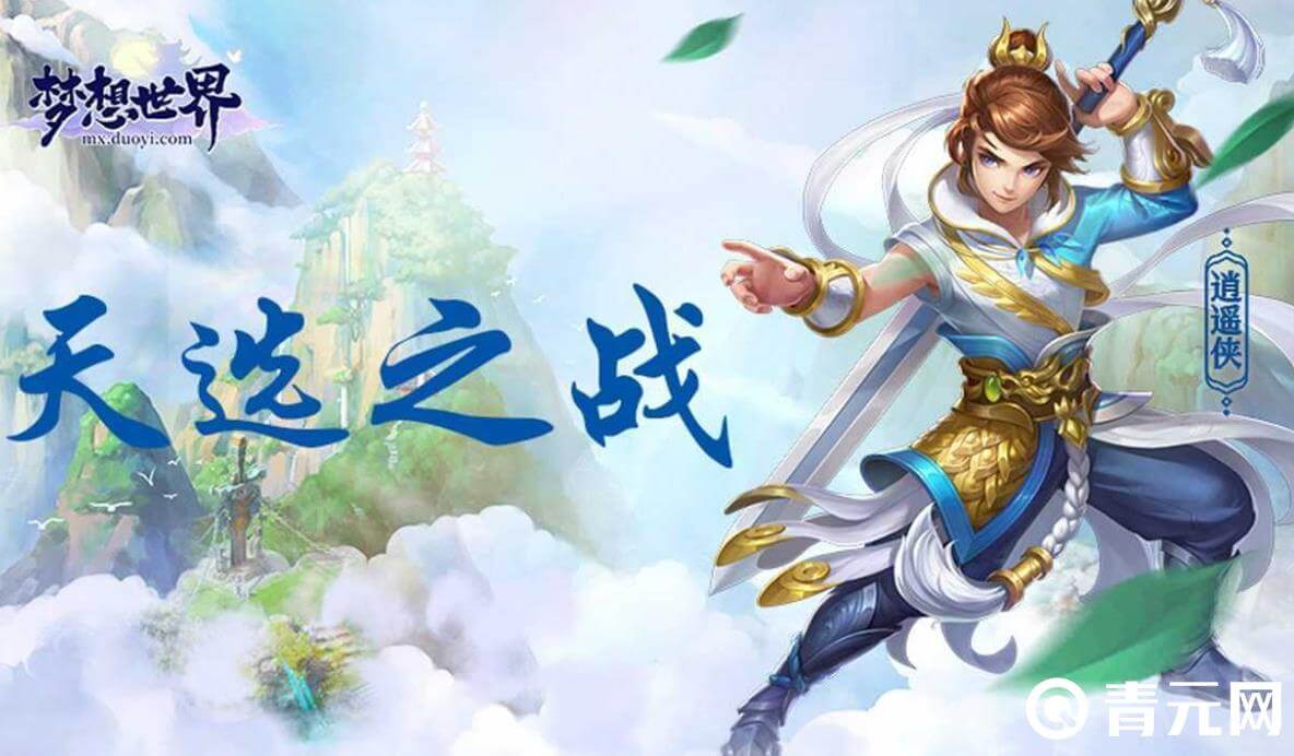 梦想世界剑士适合平民玩家