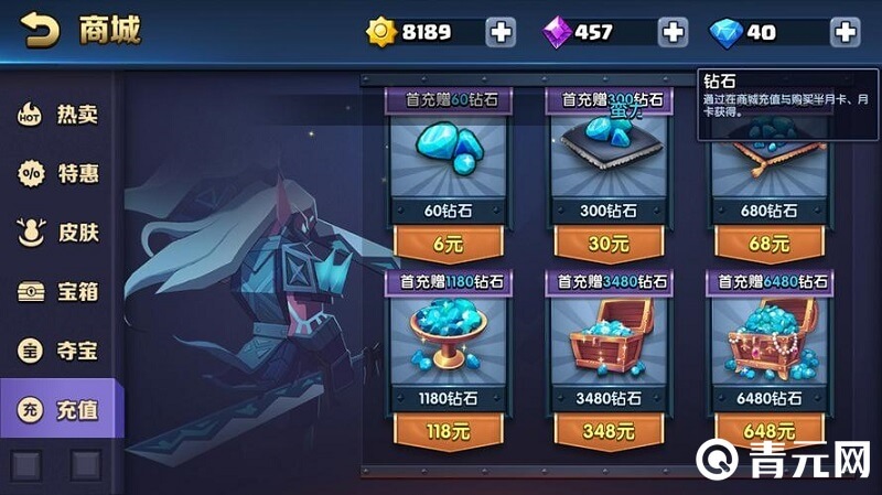 战就战钻石