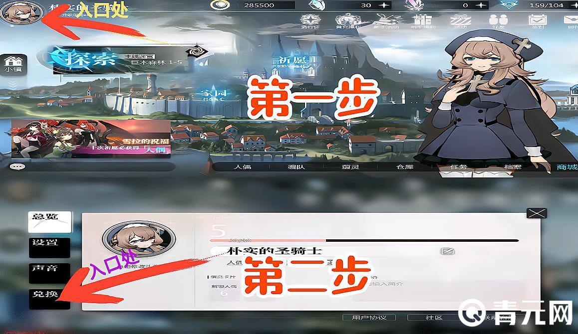 灵魂潮汐兑换码在游戏中输入
