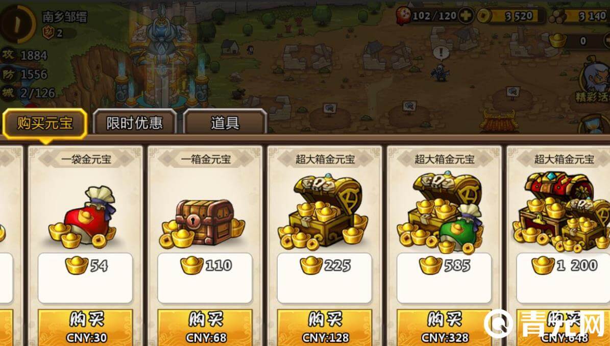 小小军团合战三国氪金有优惠