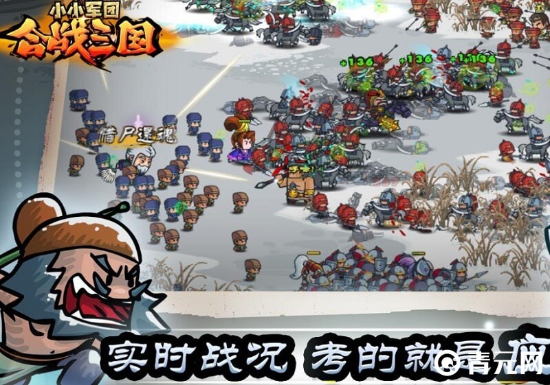 小小军团合战三国张飞人气最高