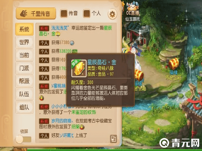 玩梦幻西游可以赚钱