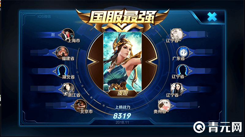 国服IOS微信区虞姬取名规则