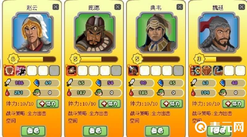 培养胡莱三国五星武将