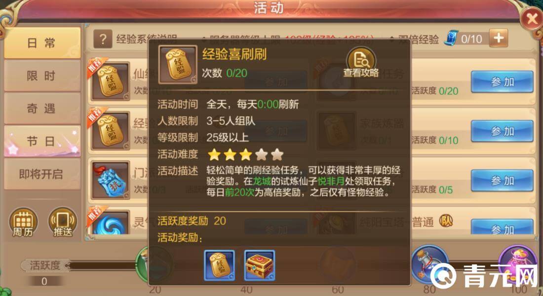 自由幻想Q币充值有优惠