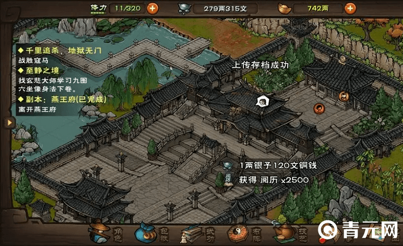 使用红手指刷烟雨江湖经验