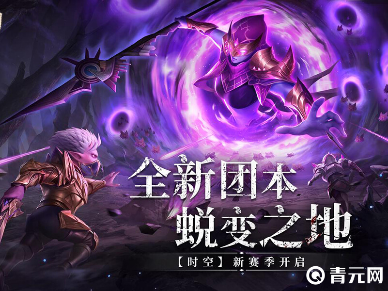 魔渊之刃新赛季