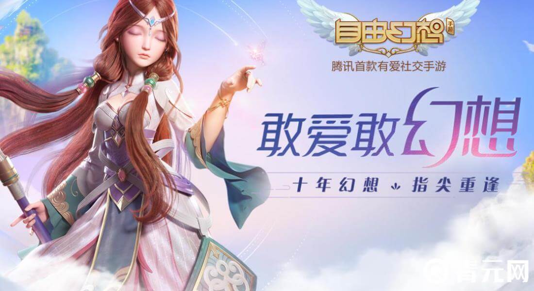 自由幻想充值能变强
