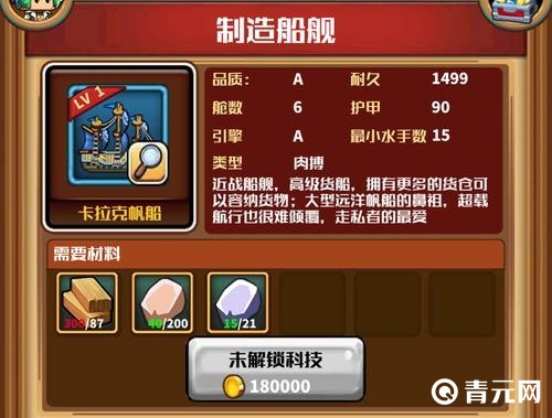 小小航海士外传神器