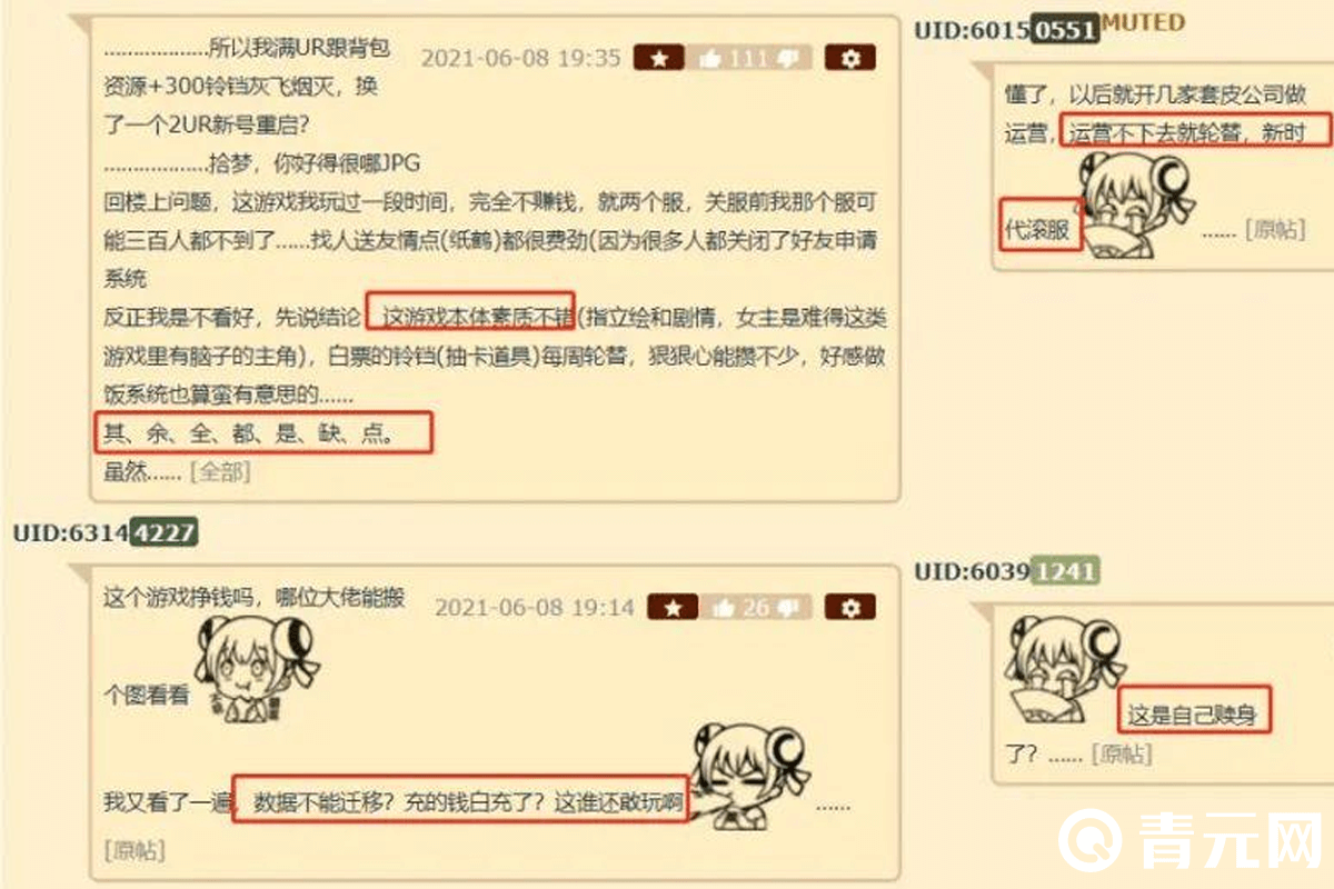 执剑之刻国服玩家评论