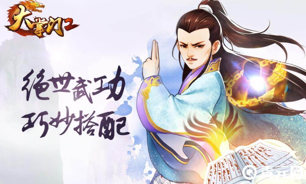 大掌门2活动适合新手开荒