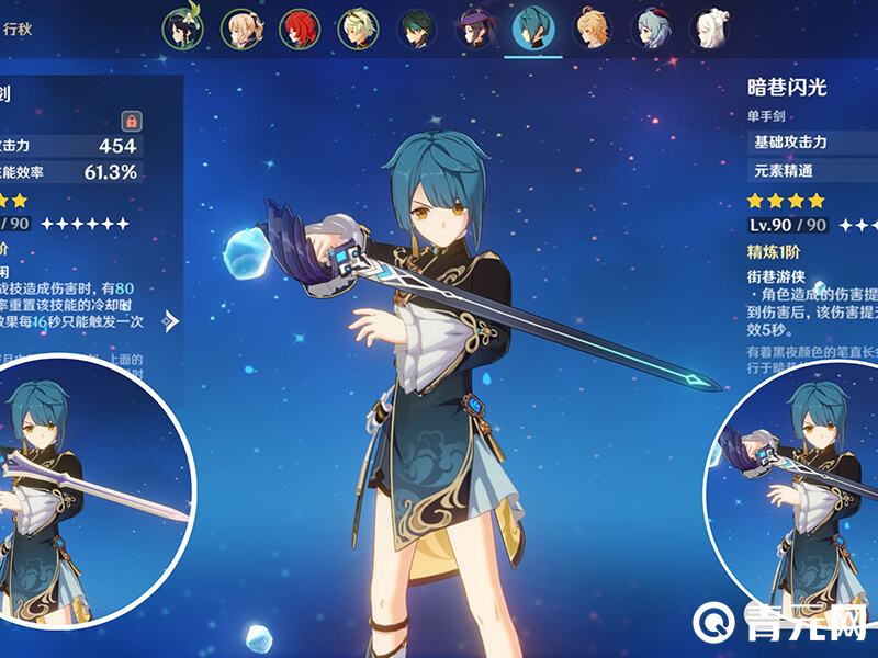 原神行秋四星武器暗巷闪光
