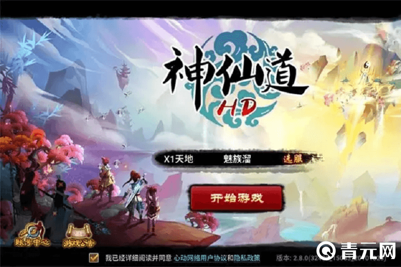 神仙道3是阵容组合游戏
