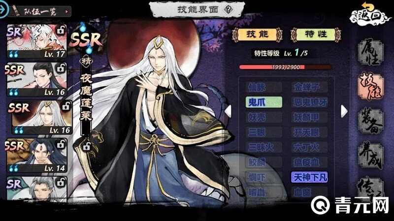 妖怪正传氪金攻略