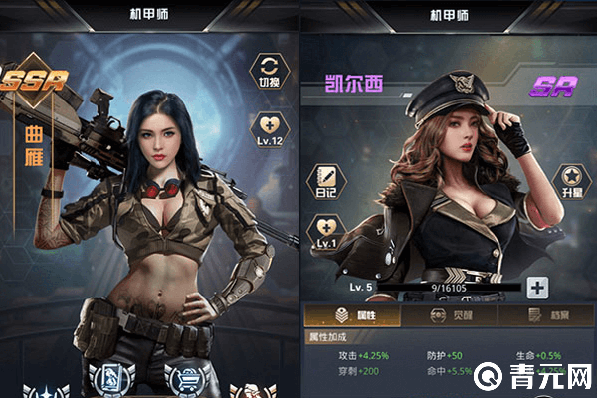 我的使命机甲师角色