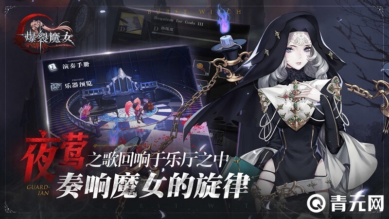 爆裂魔女sp角色