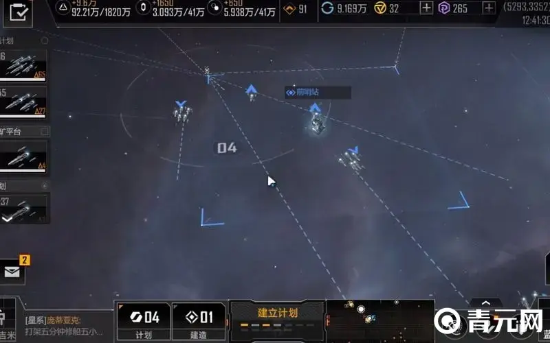 无尽的拉格朗日手游