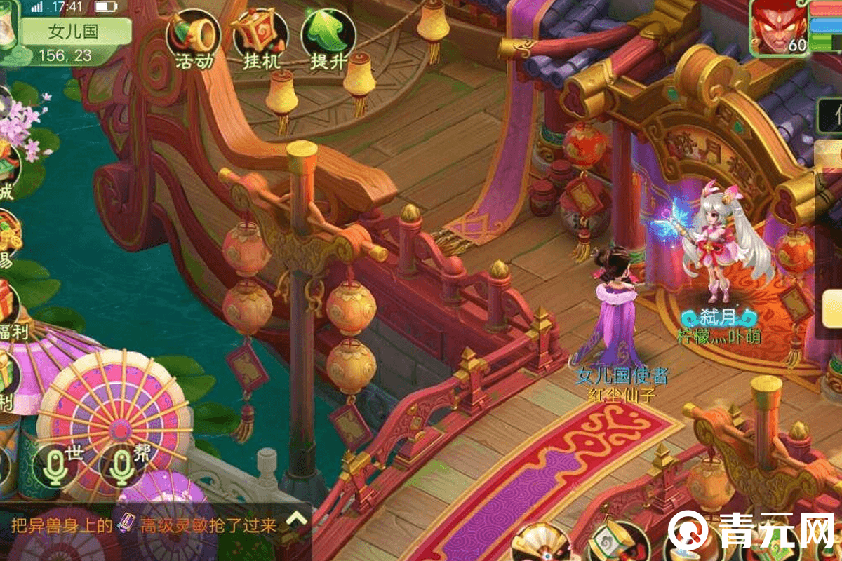 西游女儿国斩妖除魔活动