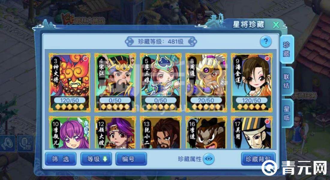 前期奶追阵容优先级第一