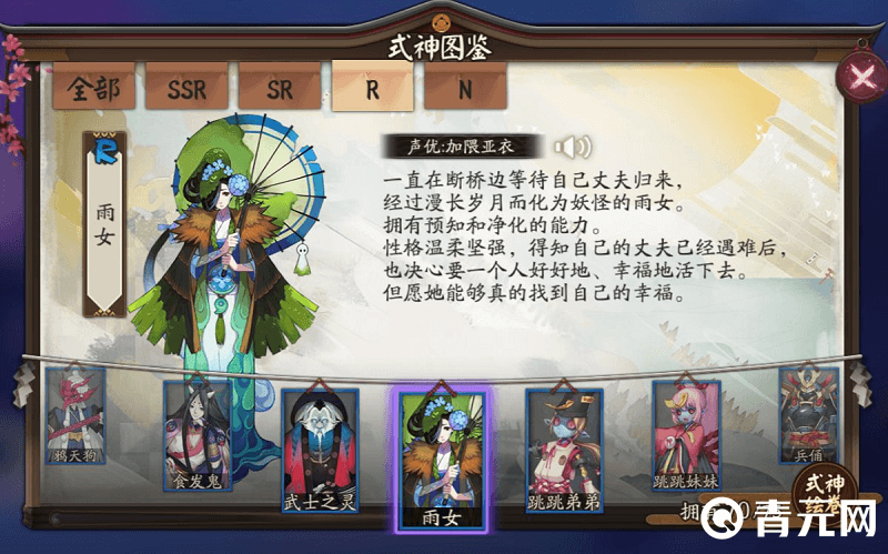 R级雨女的式神绘卷