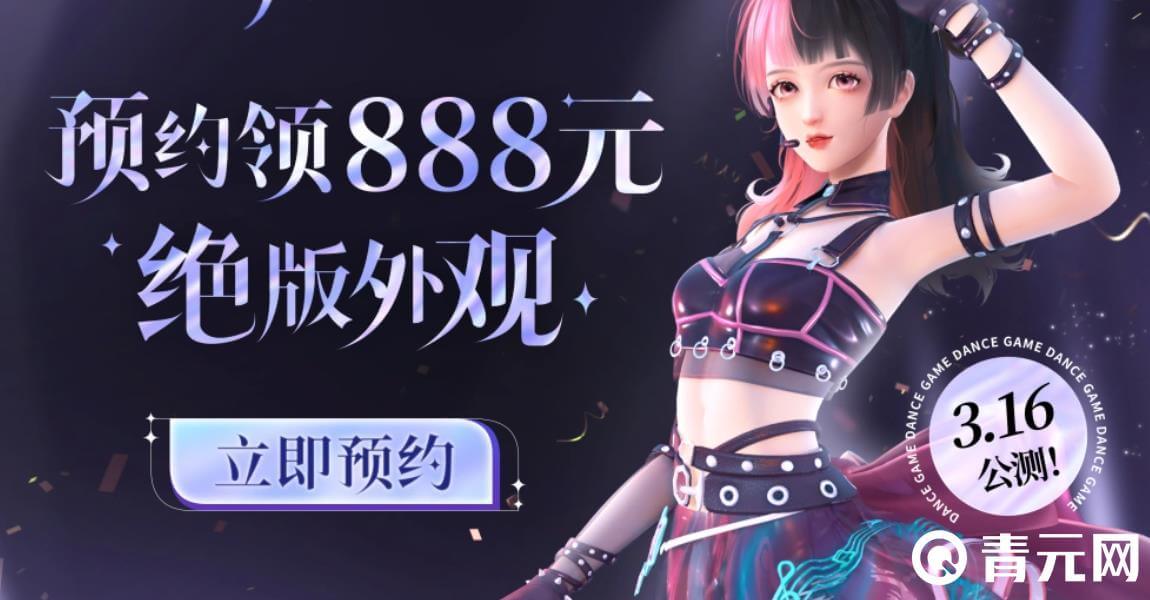 舞动星闪耀兑换码能获得绝版套装