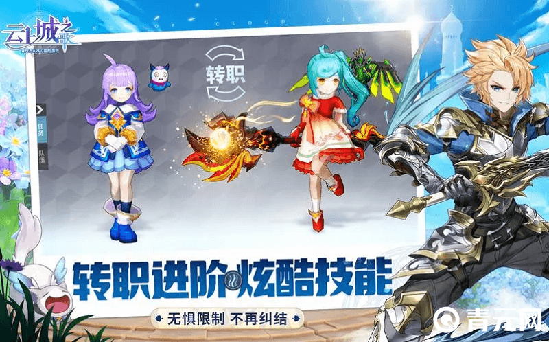 在折扣平台充值云上城之歌