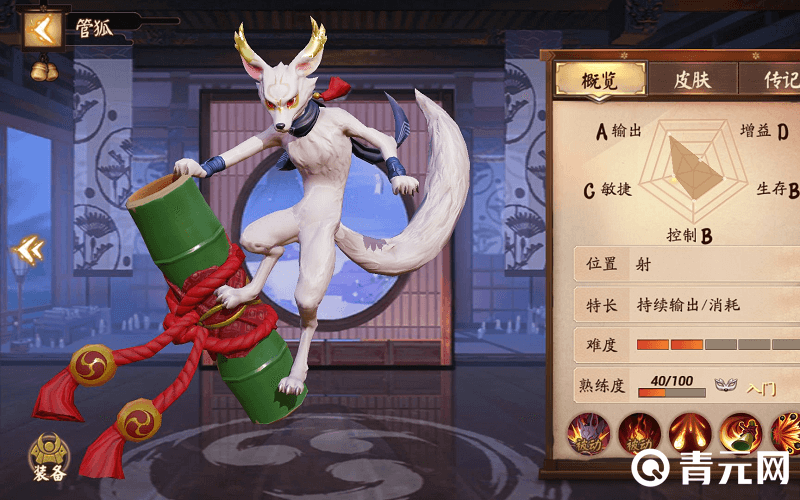 阴阳师管狐式神概览