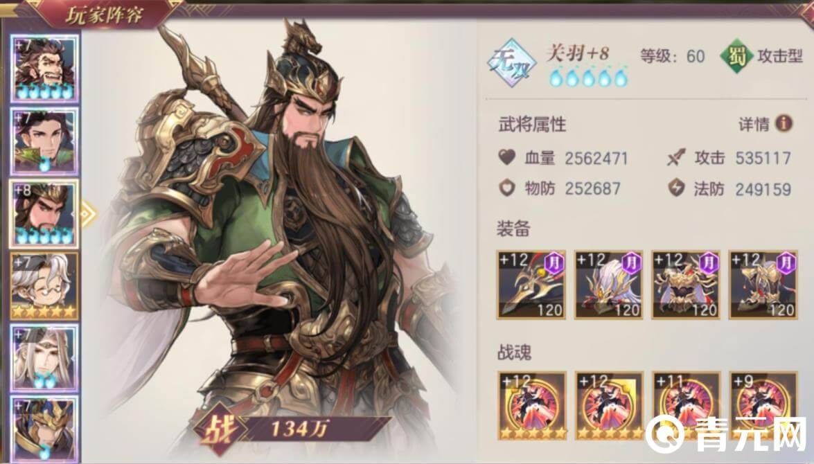 关羽以义气闻名于世