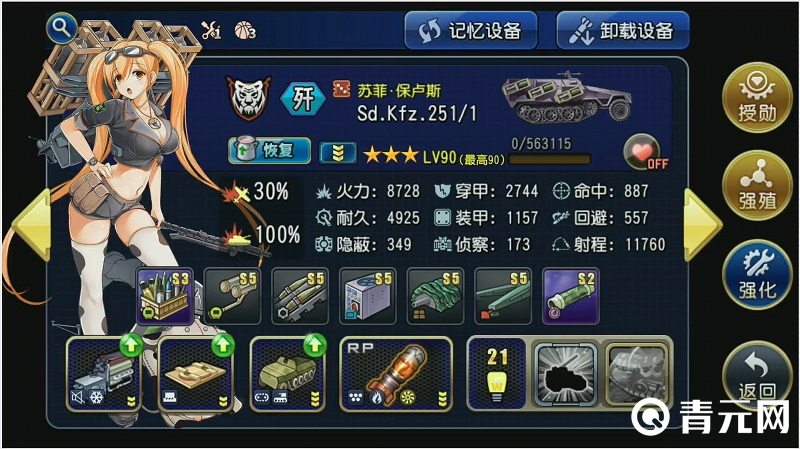 钢铁华尔兹武器