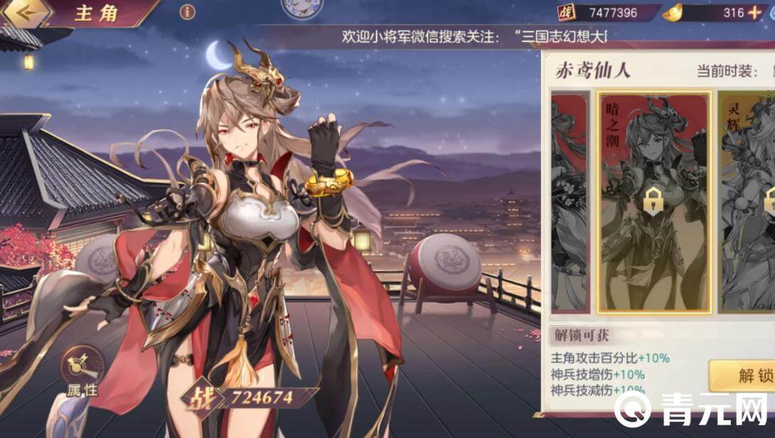 三国志幻想大陆礼包码在游戏中兑换