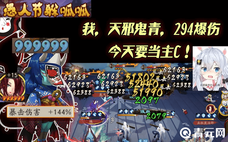 294爆伤的主c天邪鬼青