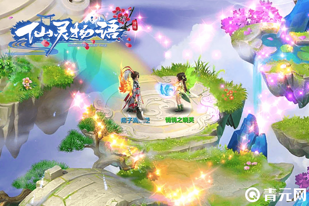 仙灵物语直充享1折礼包