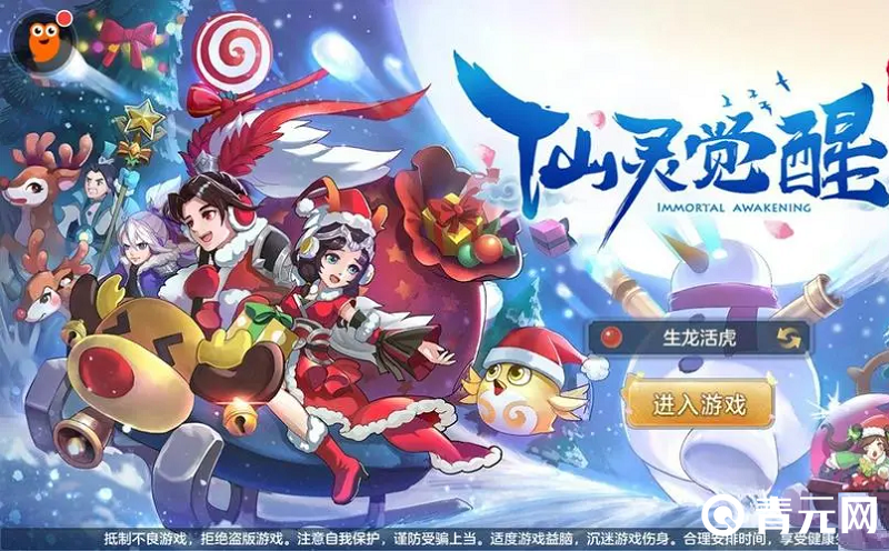 古代神话类游戏仙灵物语