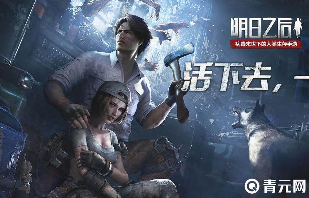 最推荐玩家尝试明日之后