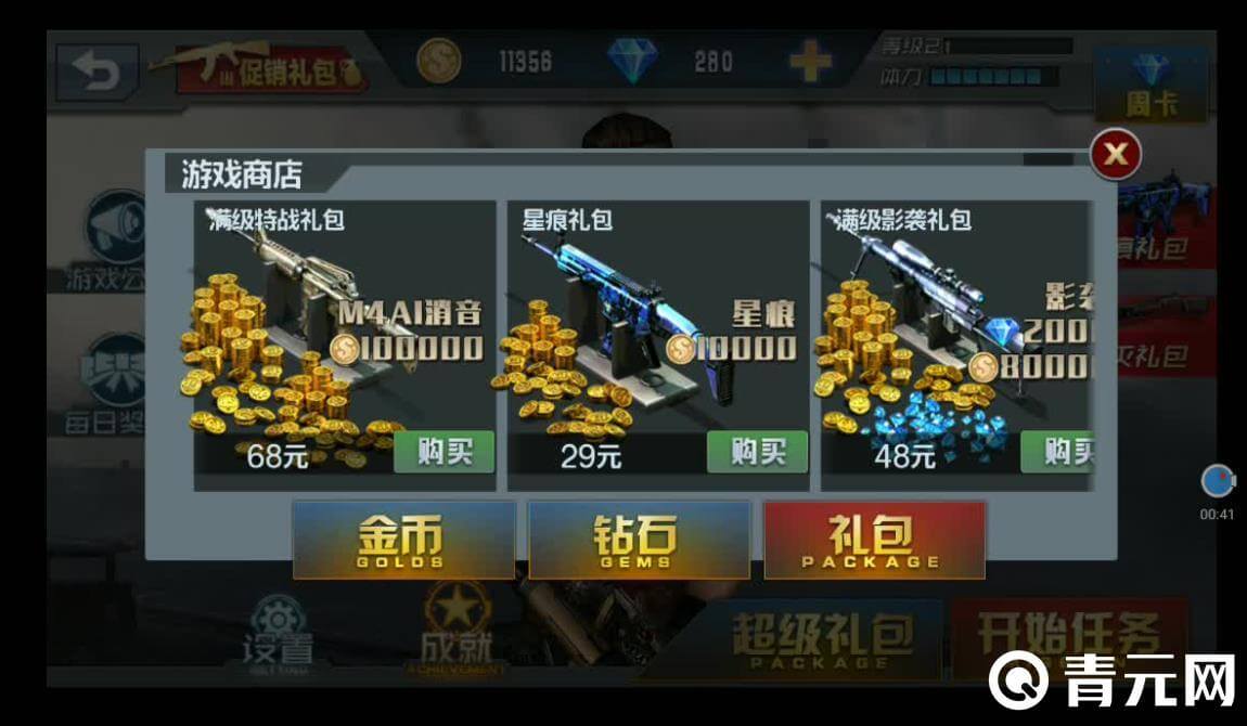 活动充值僵尸前线4有返利