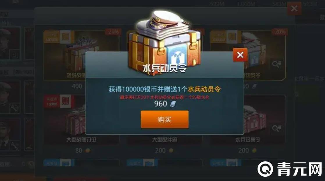 战舰猎手青元网充值享受2.5折优惠
