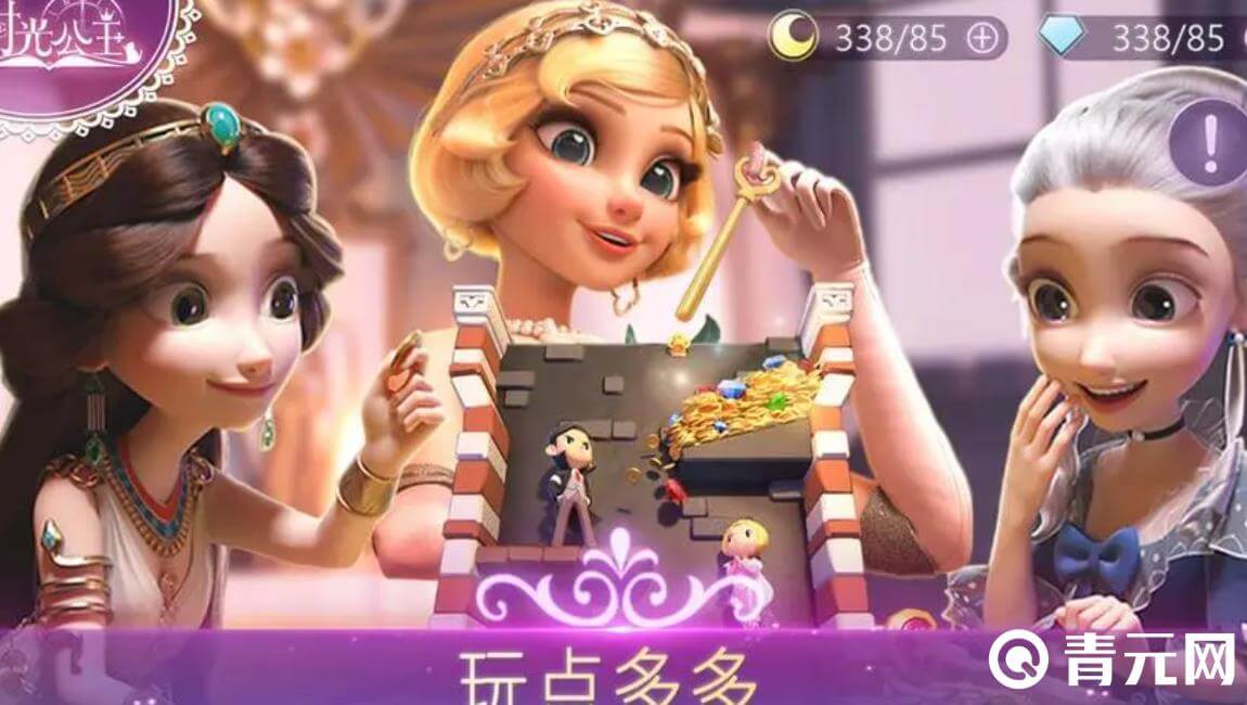 时光公主第三方平台充值更优惠