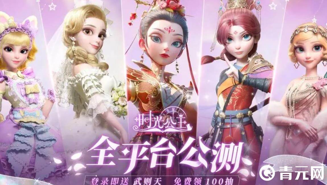 时光公主充值能购买服饰