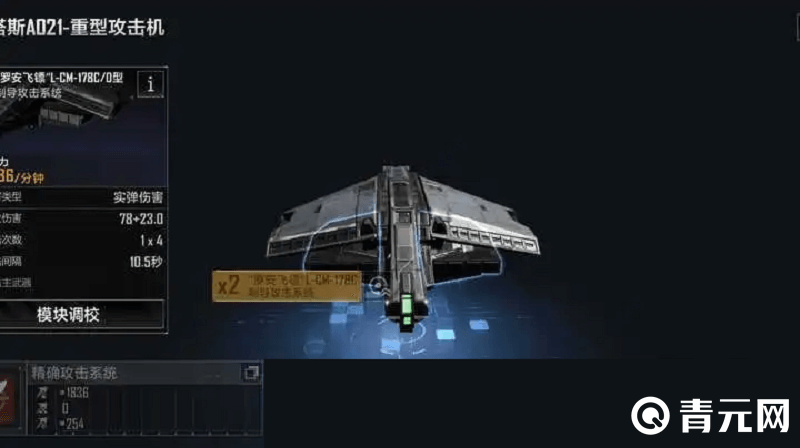 重型攻击机维塔斯A021