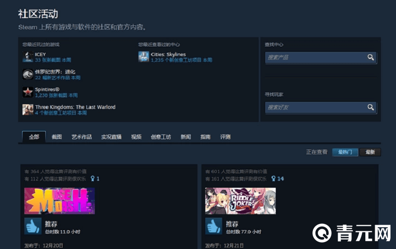 将steam超载后要重启电脑