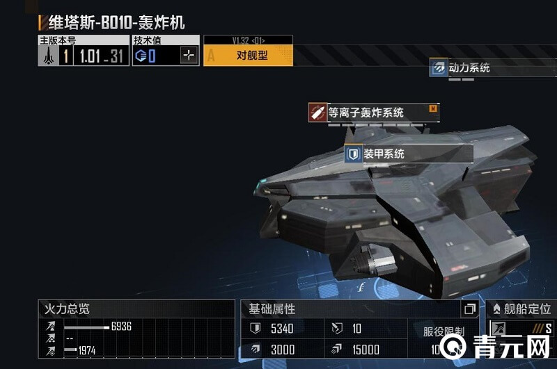 维塔斯B010强度最高