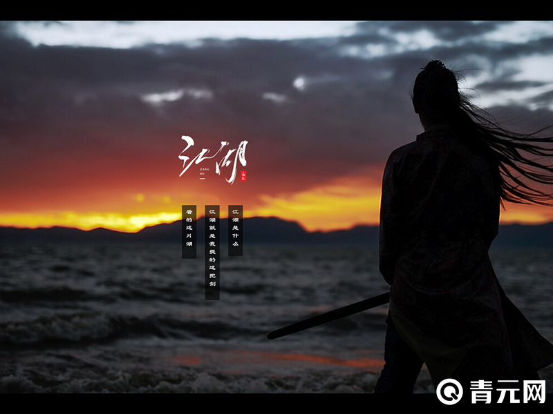 这就是江湖游戏背景